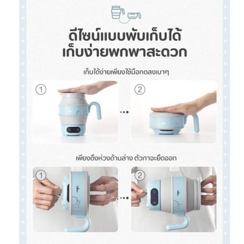 Electric Foldable Kettle รุ่น BR0007 